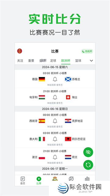 懂球帝 app