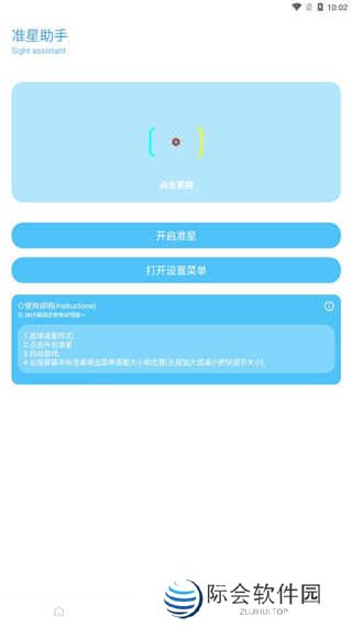 KN画质助手app使用教程5