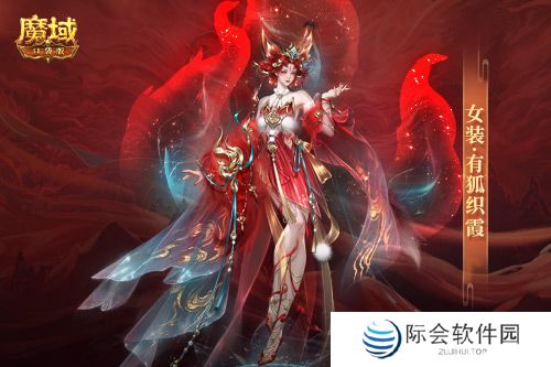 情人限定时装！魔域口袋版古风红装上线