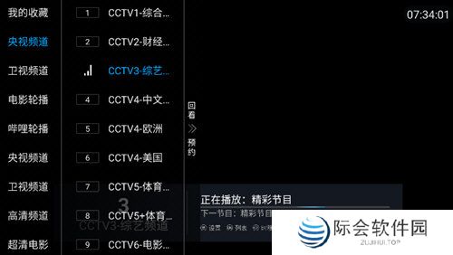 叶子TV电视盒子新版本