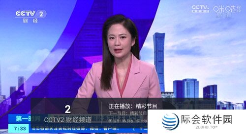 叶子TV电视盒子新版本