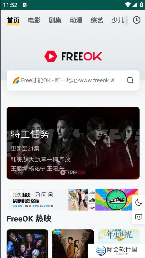 freeokvip免费追剧下载