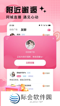 九秀直播app