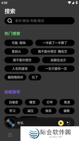 柠檬音乐app