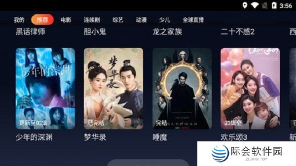 大师兄Tv版2024下载